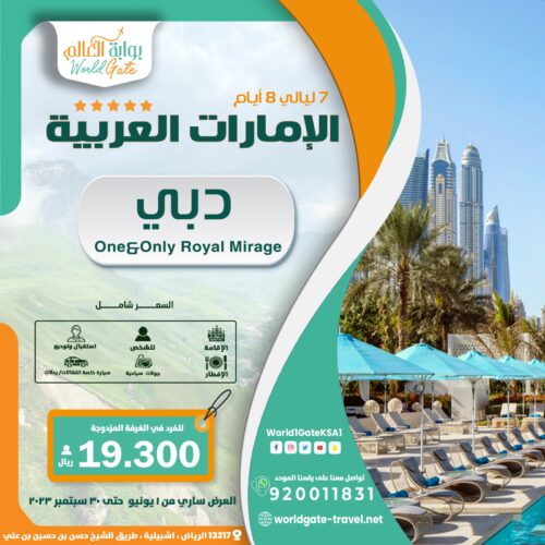 Dubai 7 Nights 5