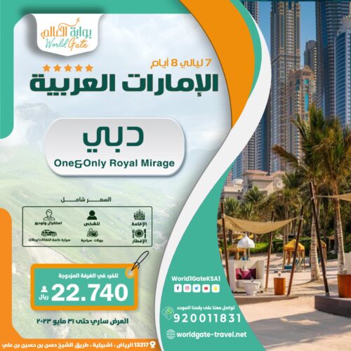 Dubai 7 Nights 6