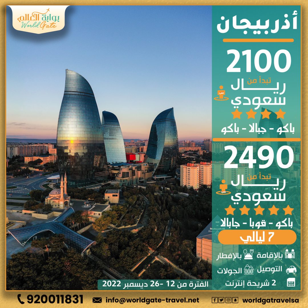 AZUR_DEC_2022