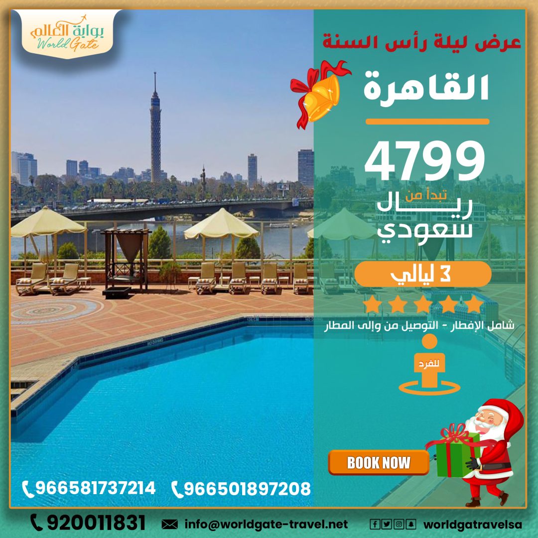 Chrisma_Cairo2022