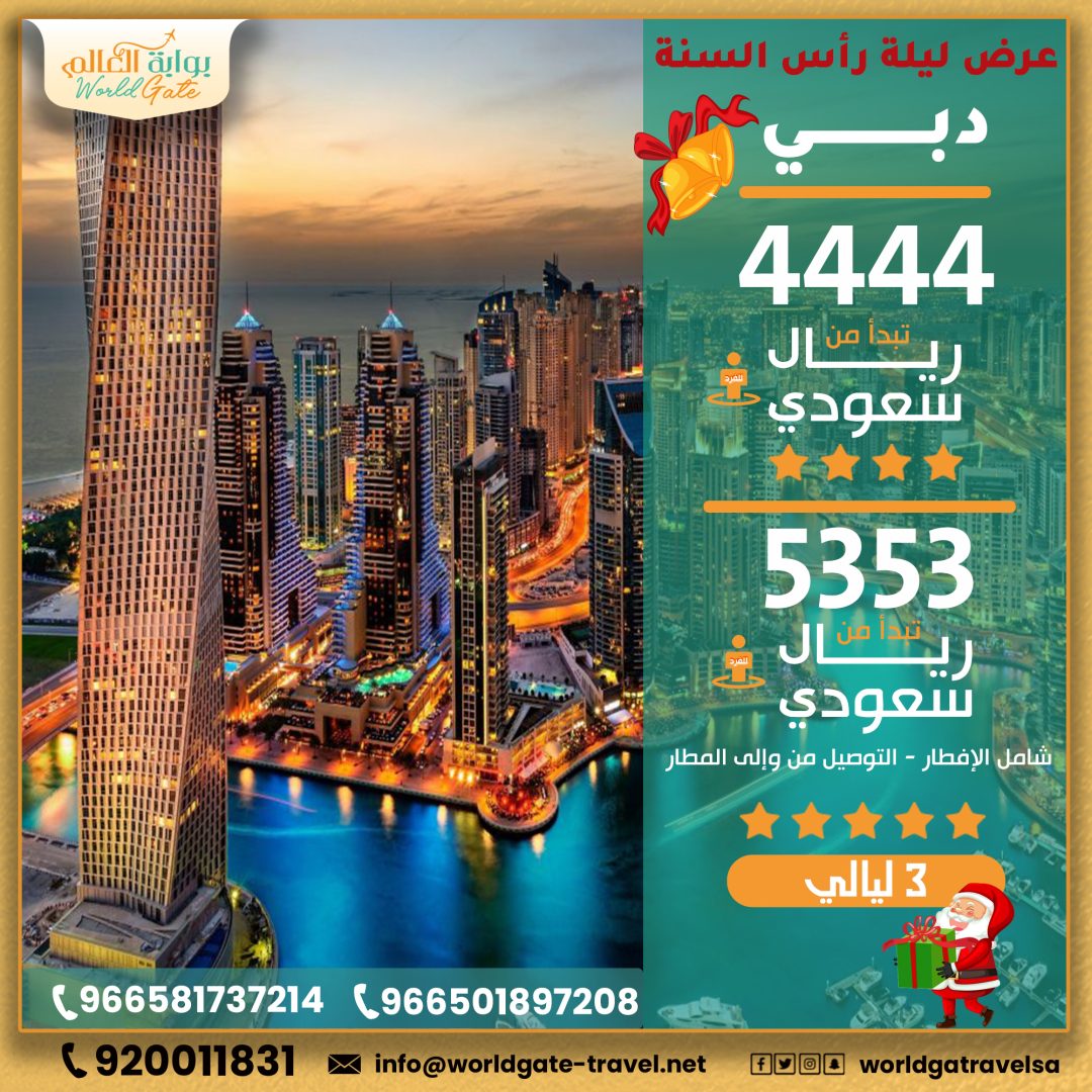 Chrisma_Dubai2022