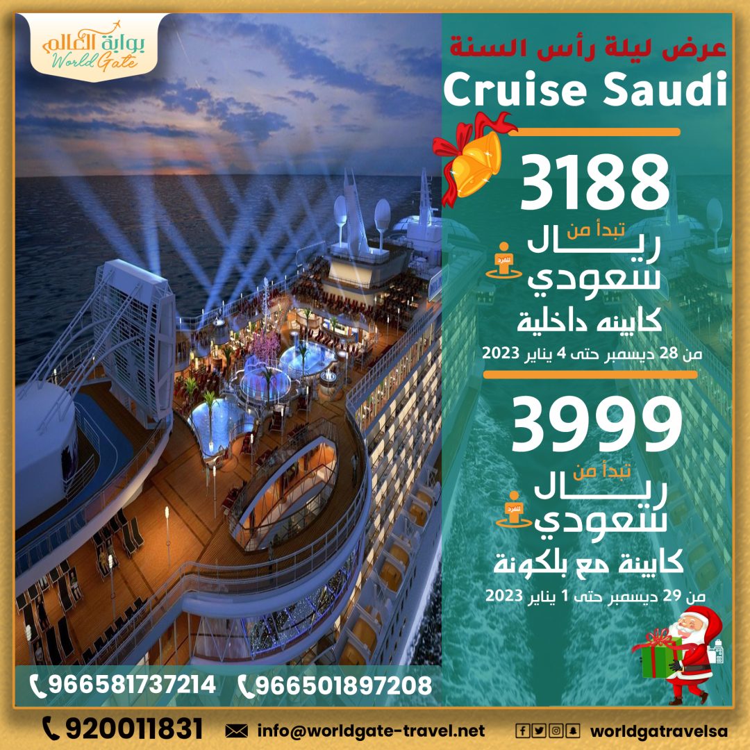 Chrisma_cruisesaudi2022