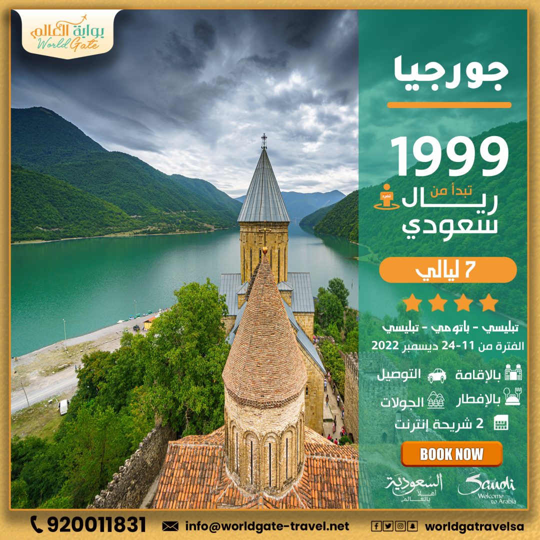 GEORGIA_DEC_2022