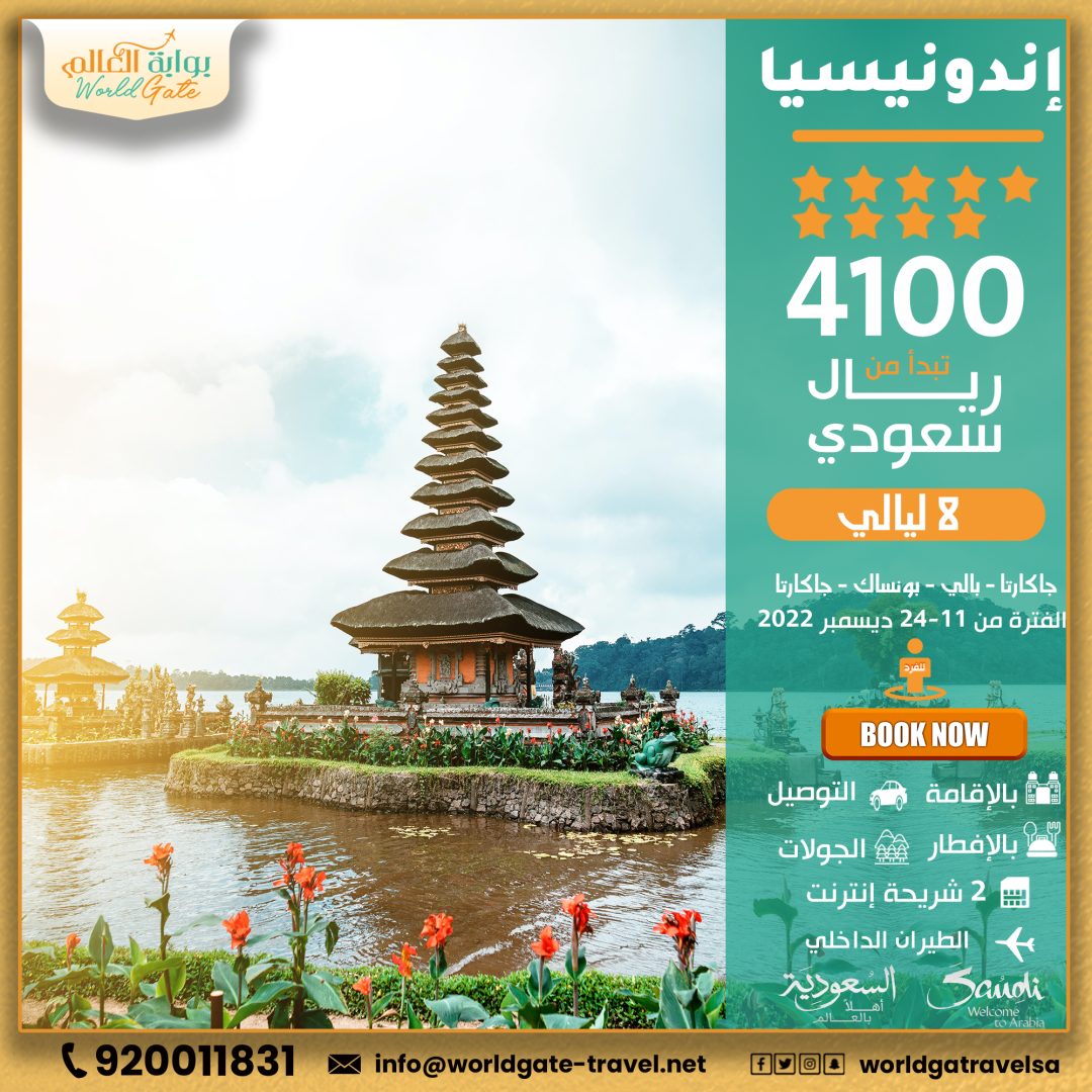 INDONISIA_DEC_2022